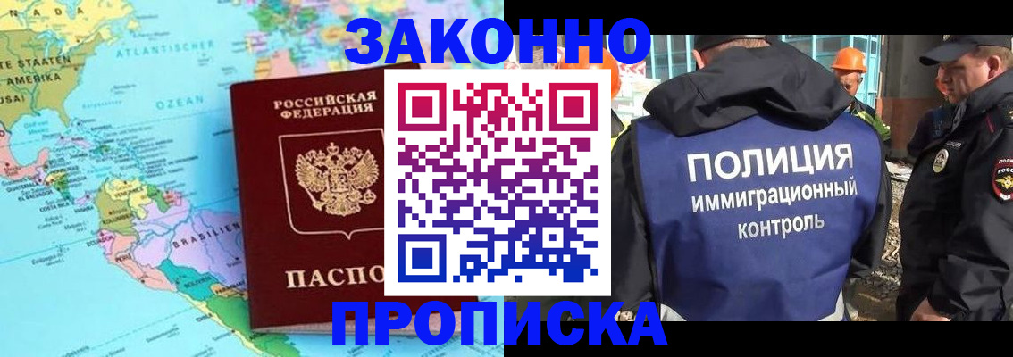 прописка гарантия в Октябрьске