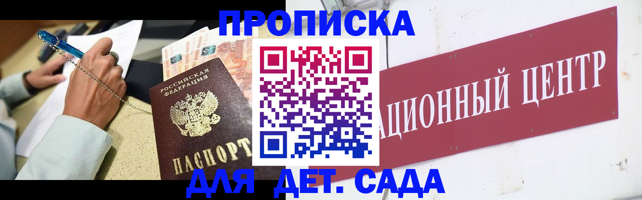 прописка штамп в Октябрьске