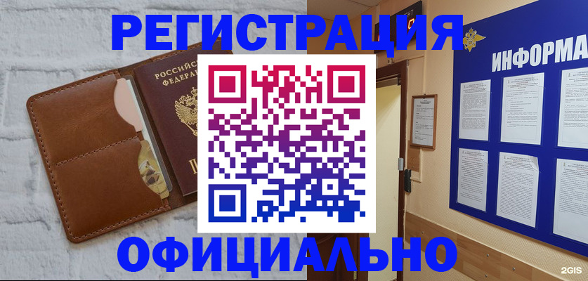 временная регистрация недорого в Октябрьске