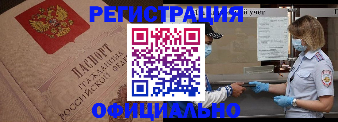 временная регистрация гарантия в Октябрьске