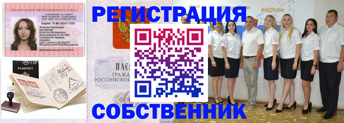 прописка ребенка в Октябрьске