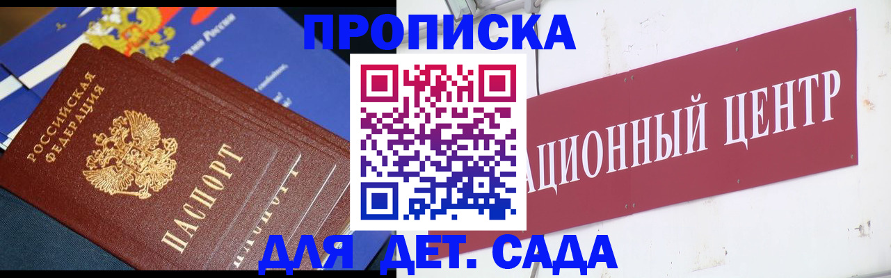 где прописаться в Октябрьске