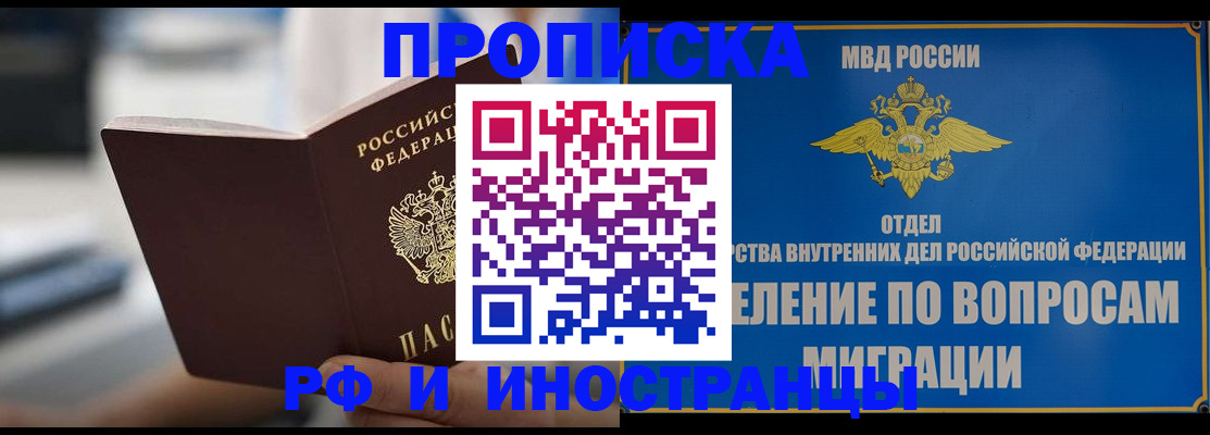 прописка законно в Октябрьске
