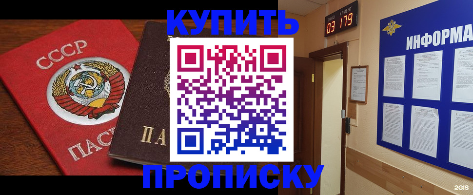 временная регистрация надежно в Октябрьске