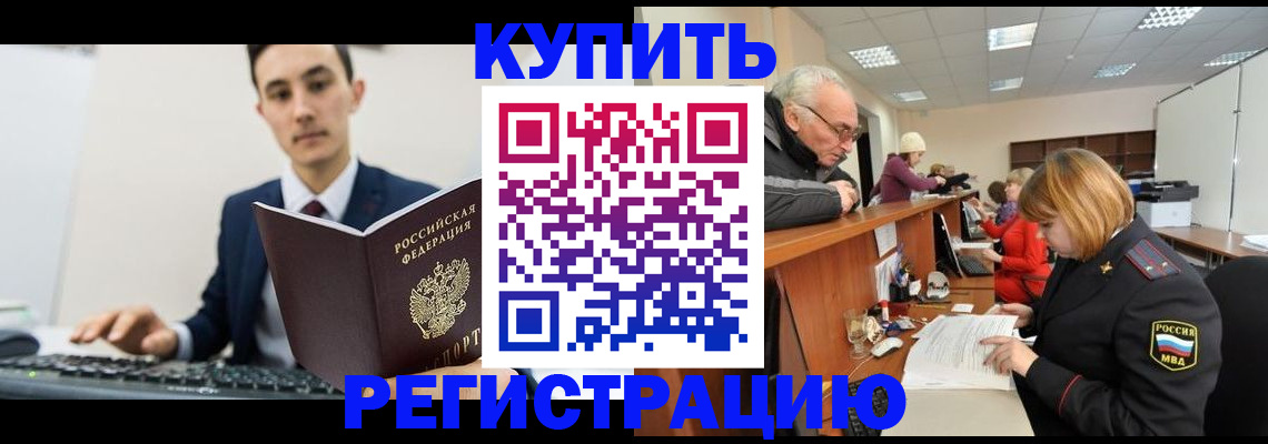 прописка иностранных граждан в Октябрьске