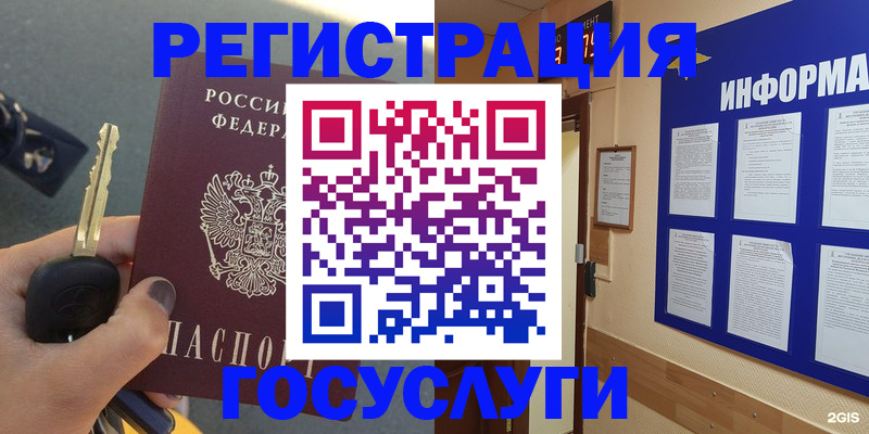 купить прописку в Октябрьске